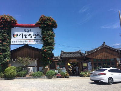 우물집돼지갈비 이미지