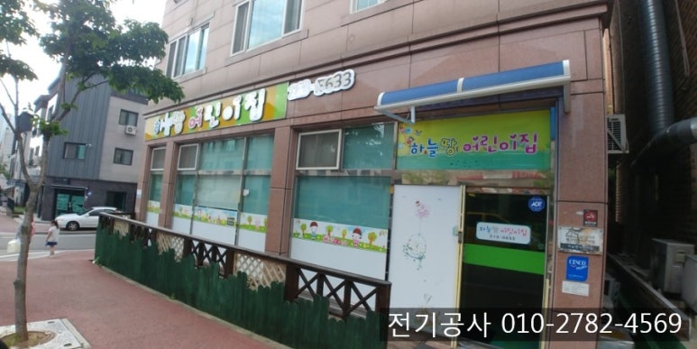 하늘땅어린이집 이미지