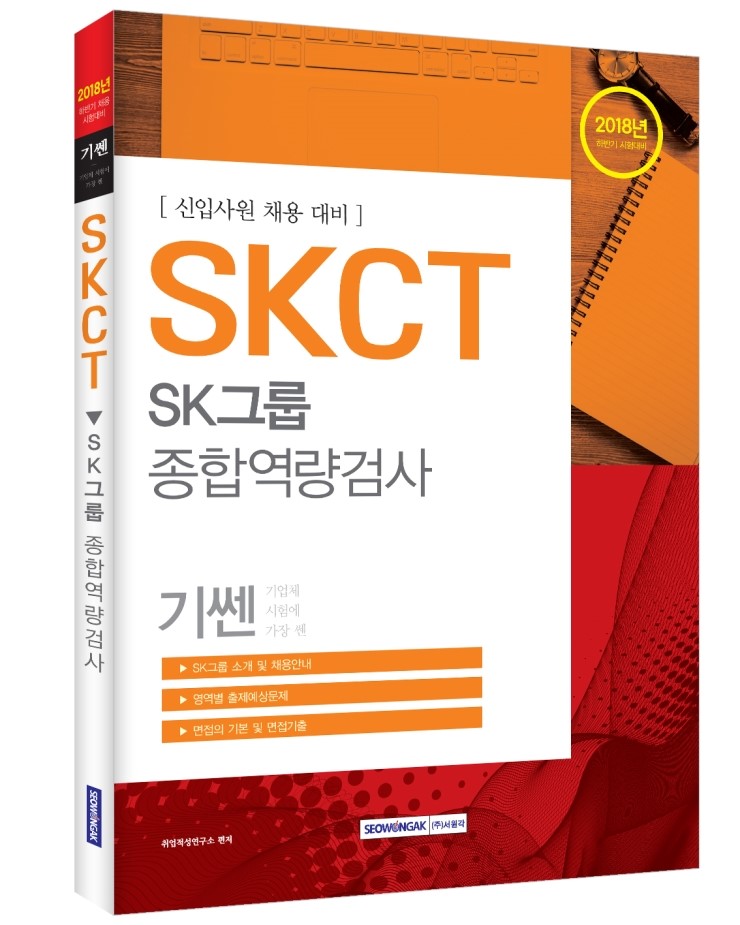 SK바이오텍 주식회사 이미지