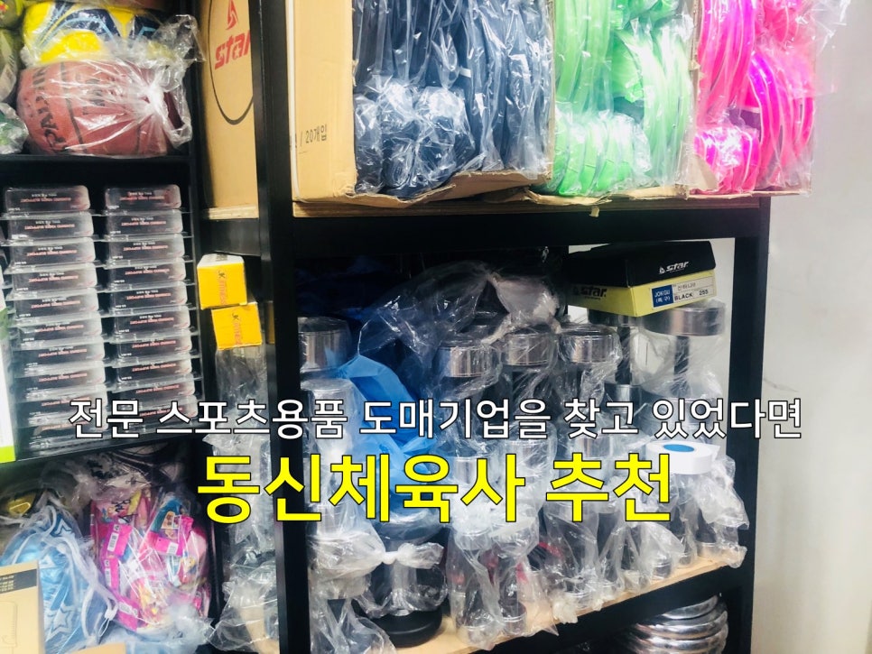 동신문구;완구 이미지