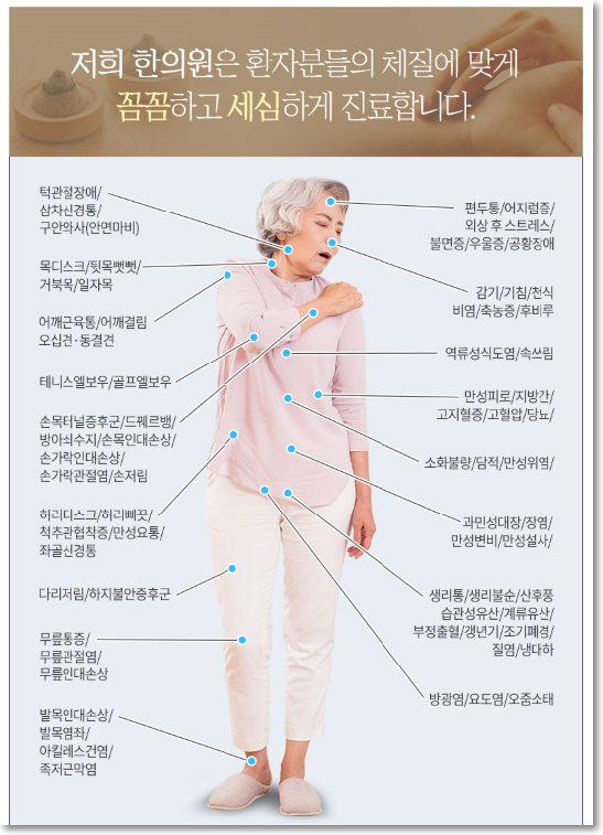경희하늘애한의원 이미지