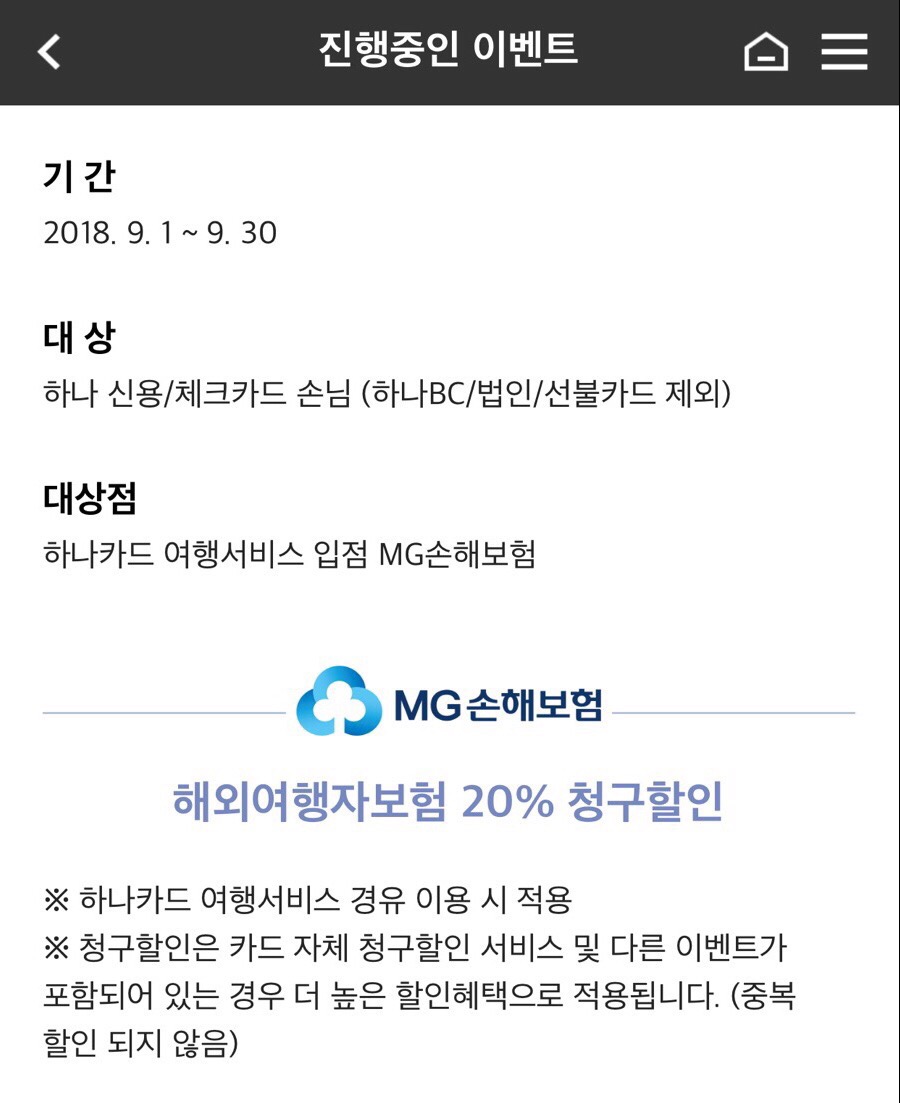 나라안여행 이미지
