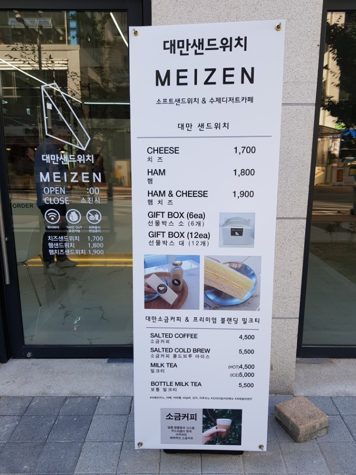 메이젠 이미지