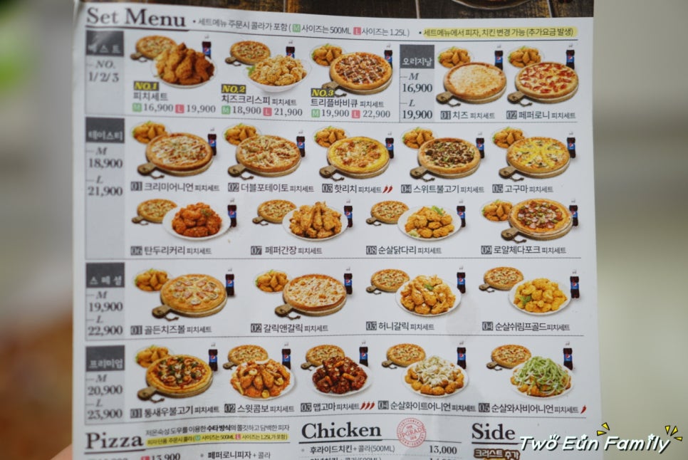 명지치킨.피자 이미지