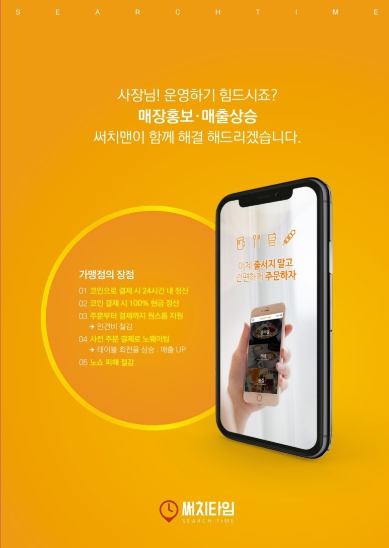 써치타임 이미지