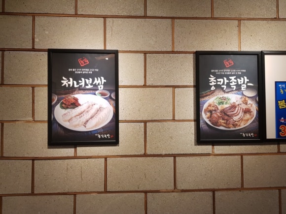 명덕총각족발 이미지