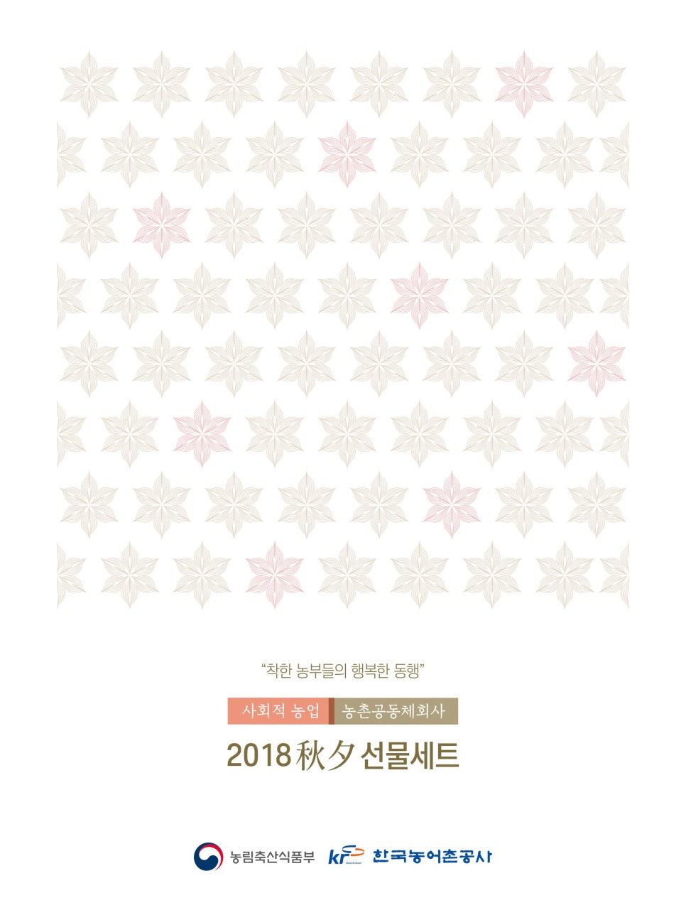 착한농부들 이미지