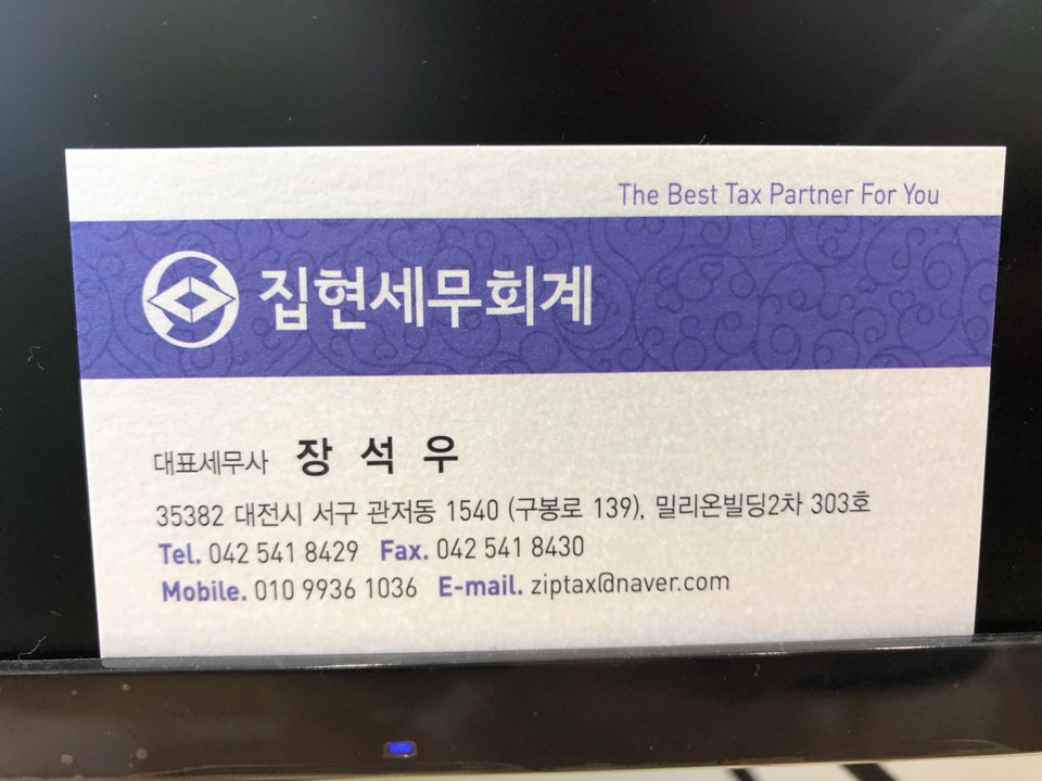 강한세무회계 이미지