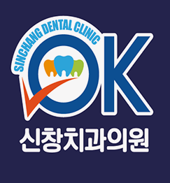 신창치과 이미지