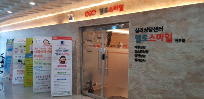 스마일완산쎈타 이미지