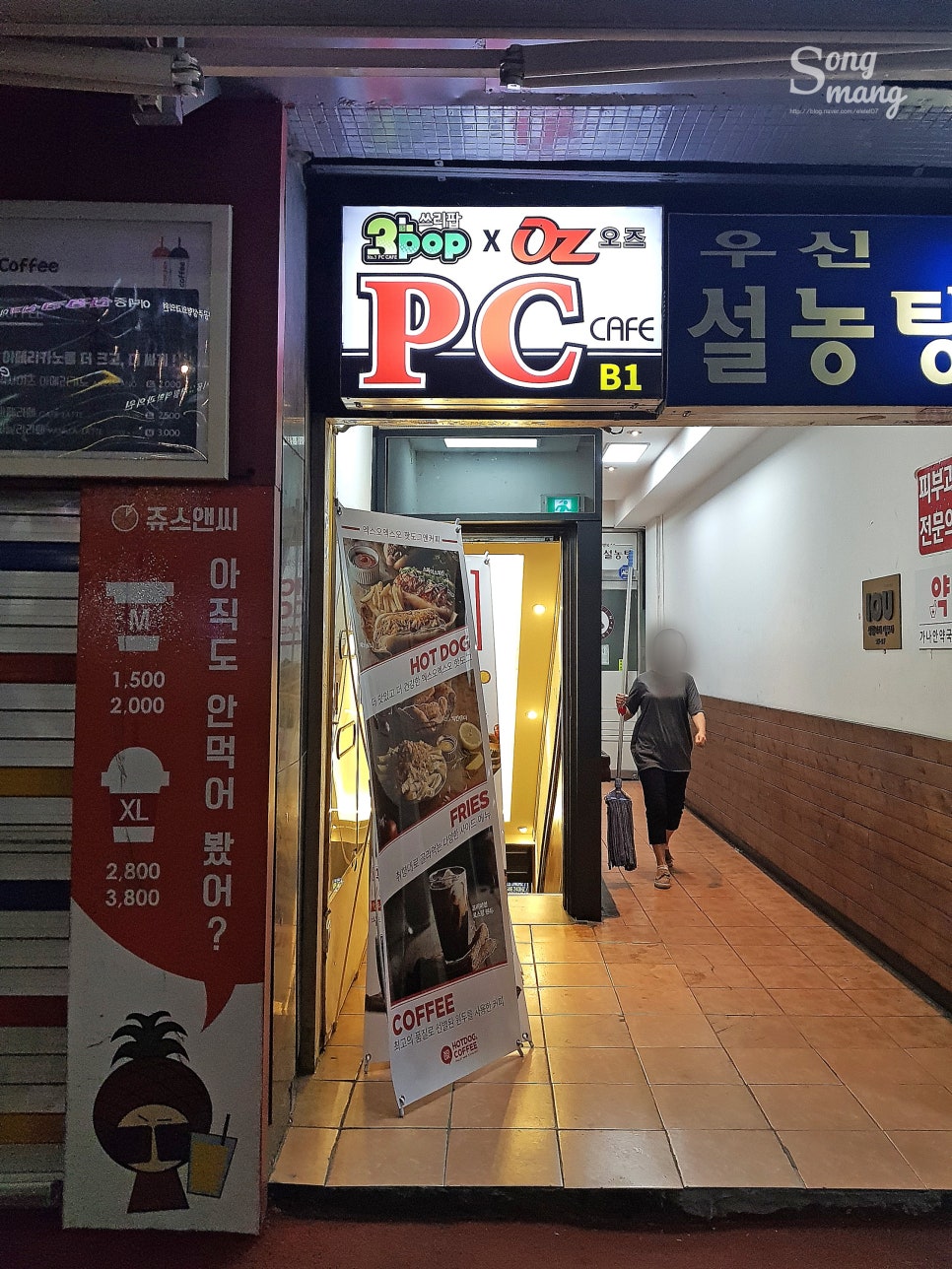 쓰리팝(3POP) 이미지