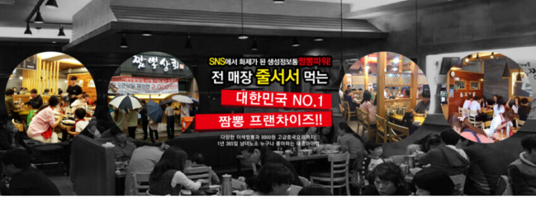 열짬뽕 이미지