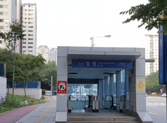 한국철도공사(청명역) 이미지