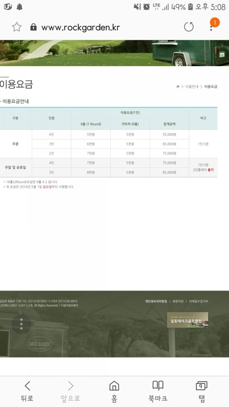 락가든 이미지