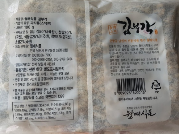 월매식품 이미지