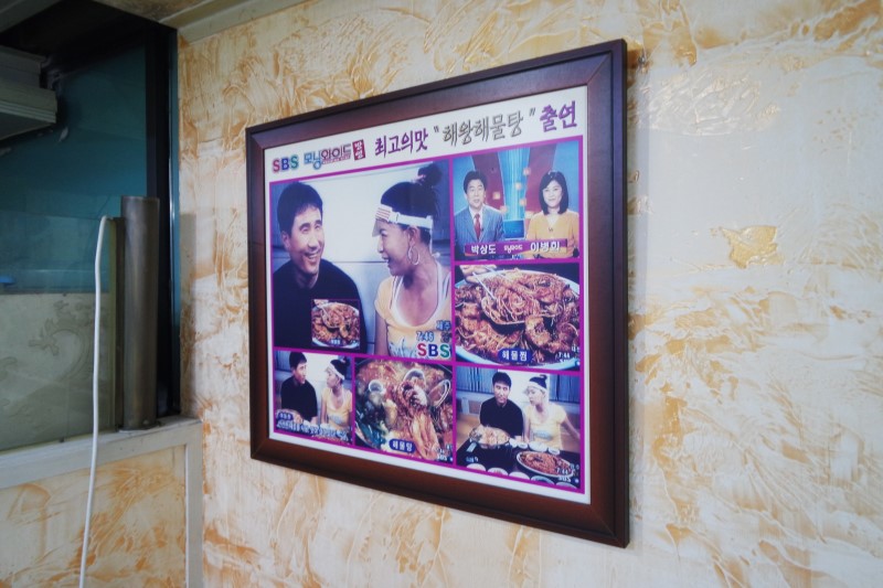해왕낙지 이미지