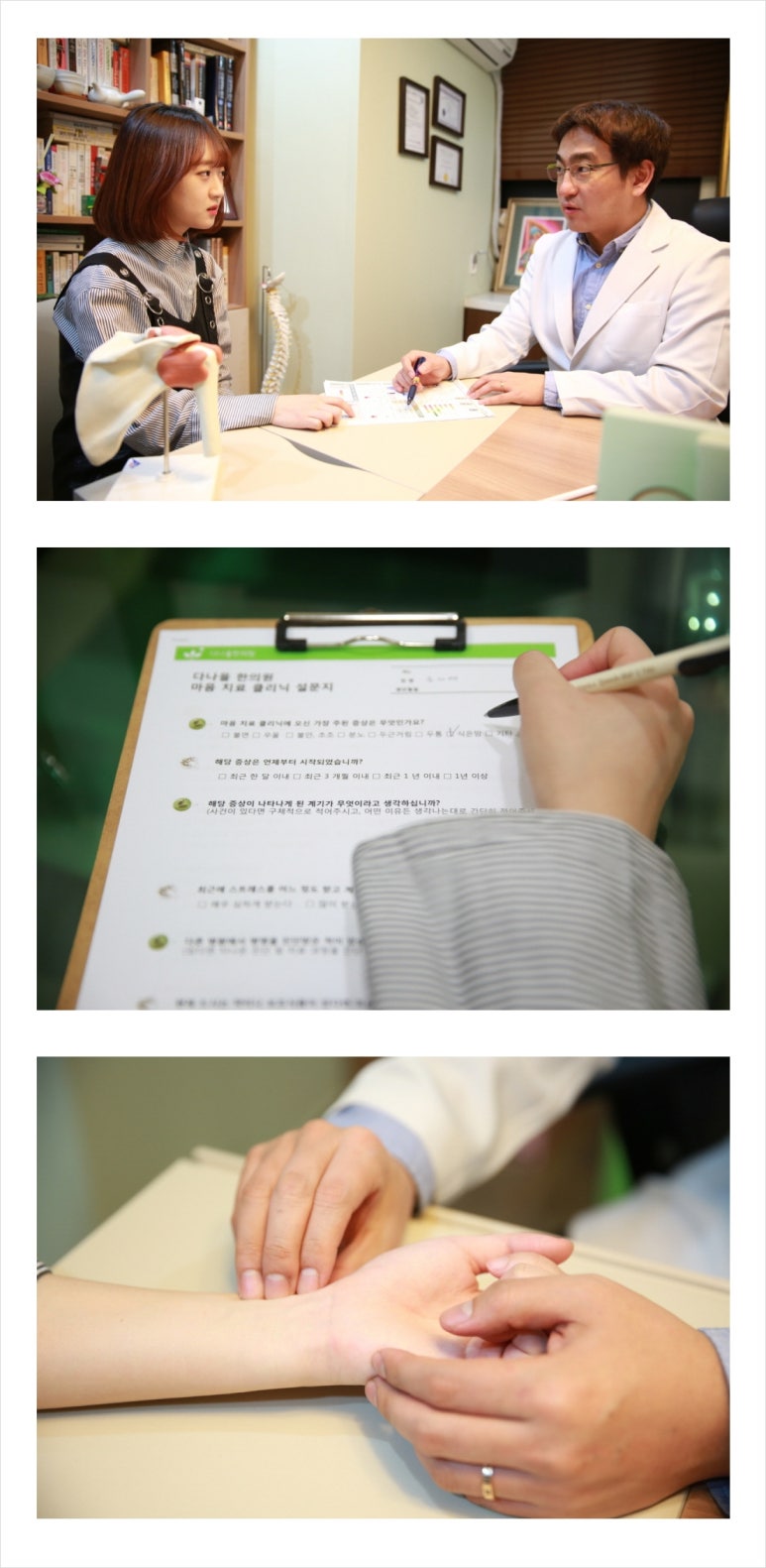 다나을한의원 이미지
