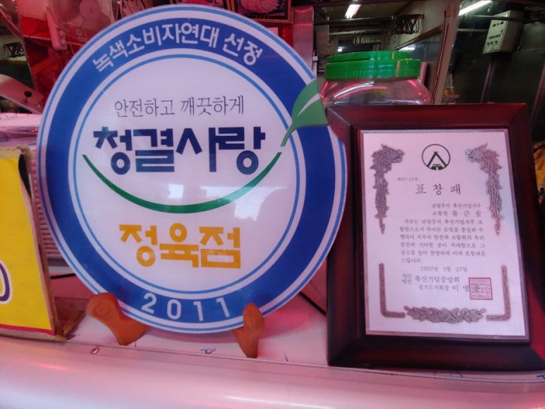 금곡정육점 이미지