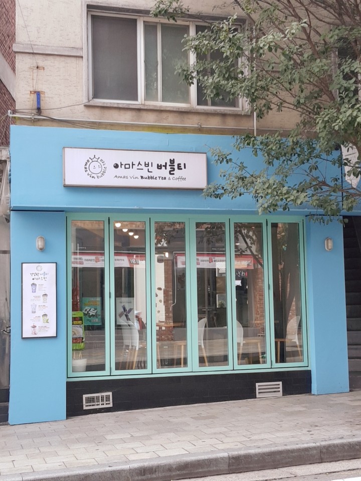 아마스빈 숙대점 이미지