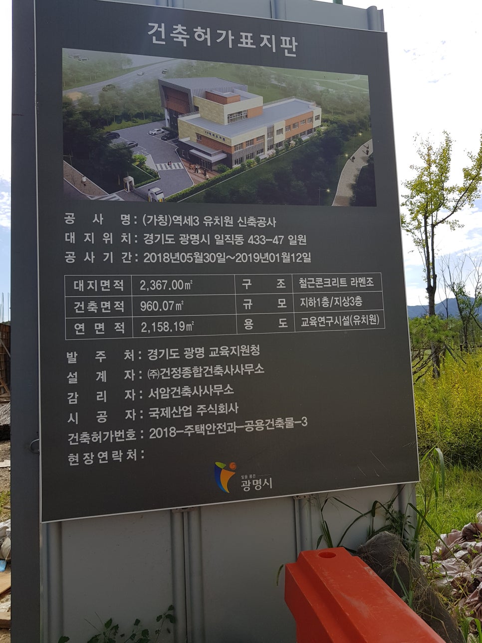 시립푸르지오자이1어린이집 이미지