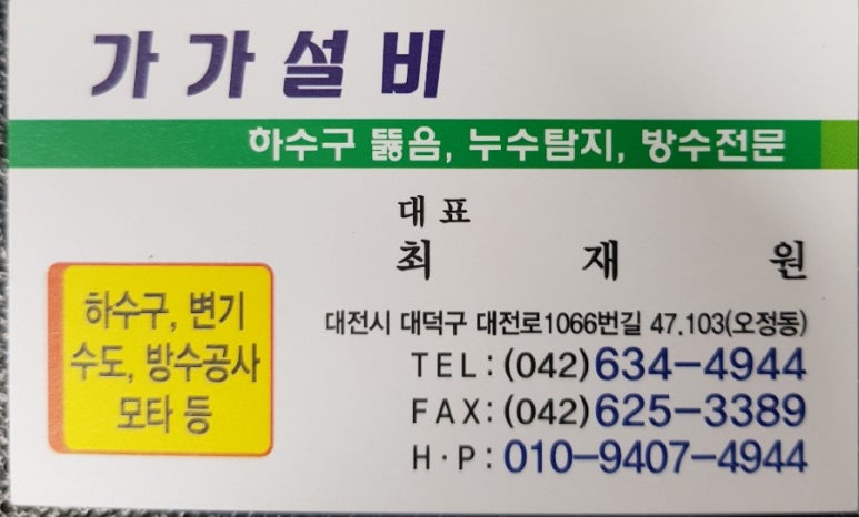 가가설비 이미지