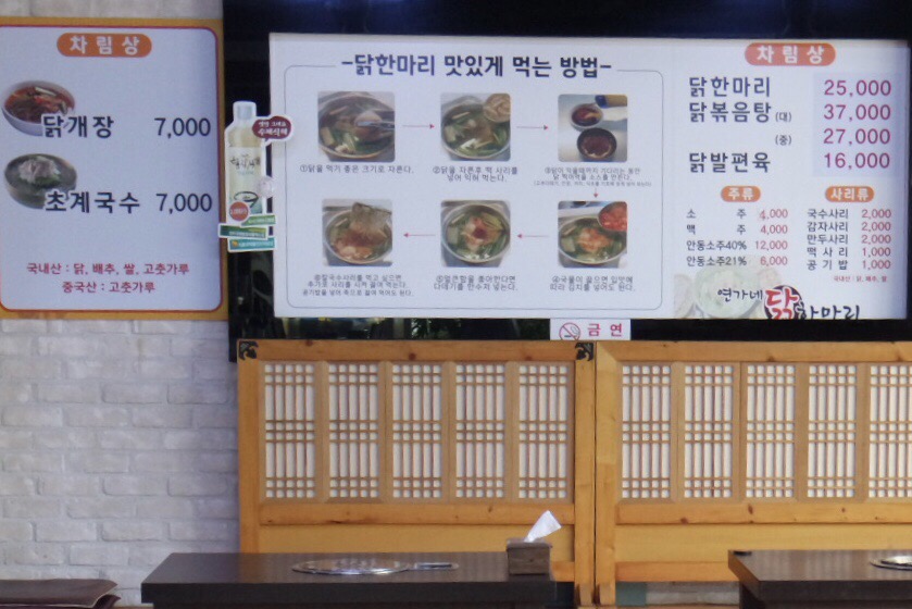 연가네닭한마리 이미지