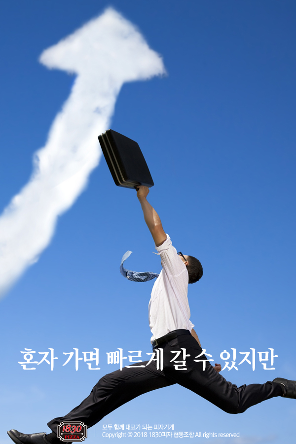 1830피자협동조합 이미지