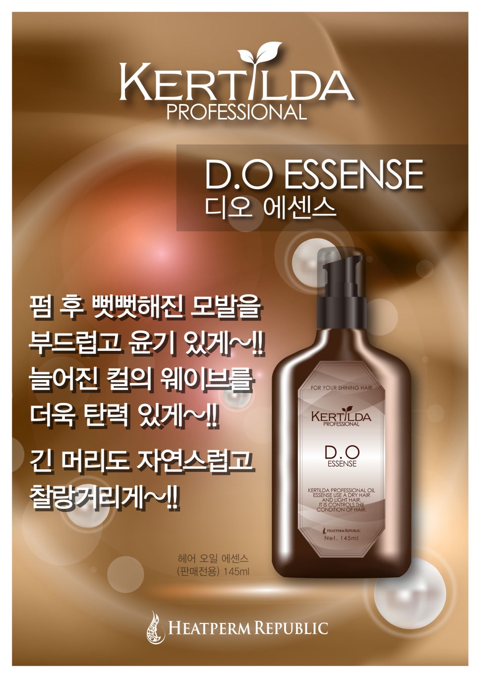 디오헤어살롱 이미지