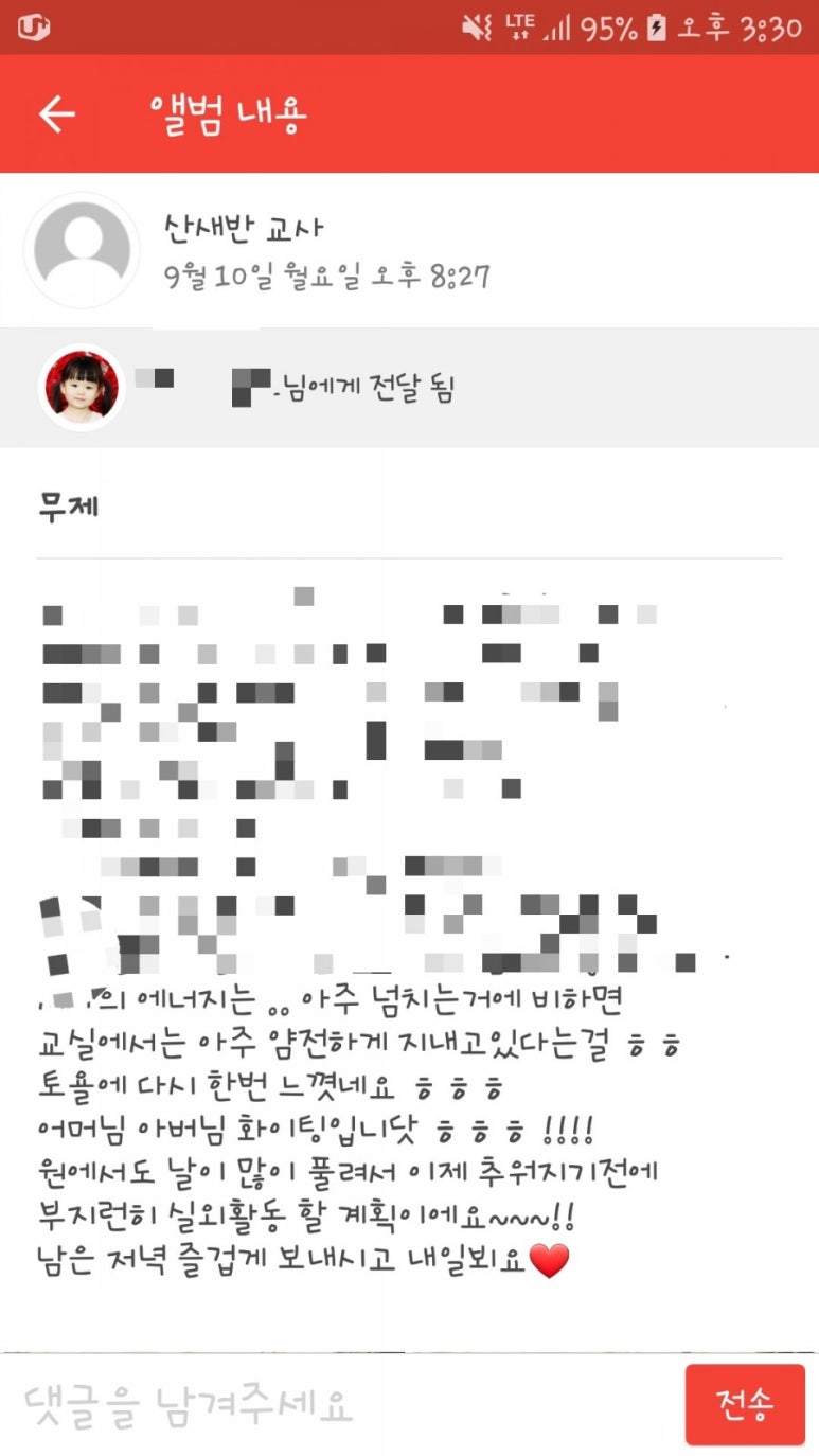 발산어린이집 이미지