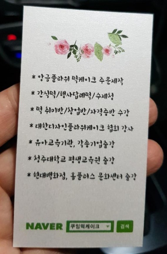 쿠잉떡케이크 이미지