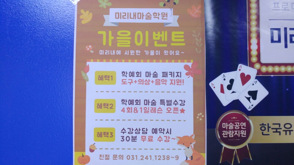 미리내음악학원 이미지