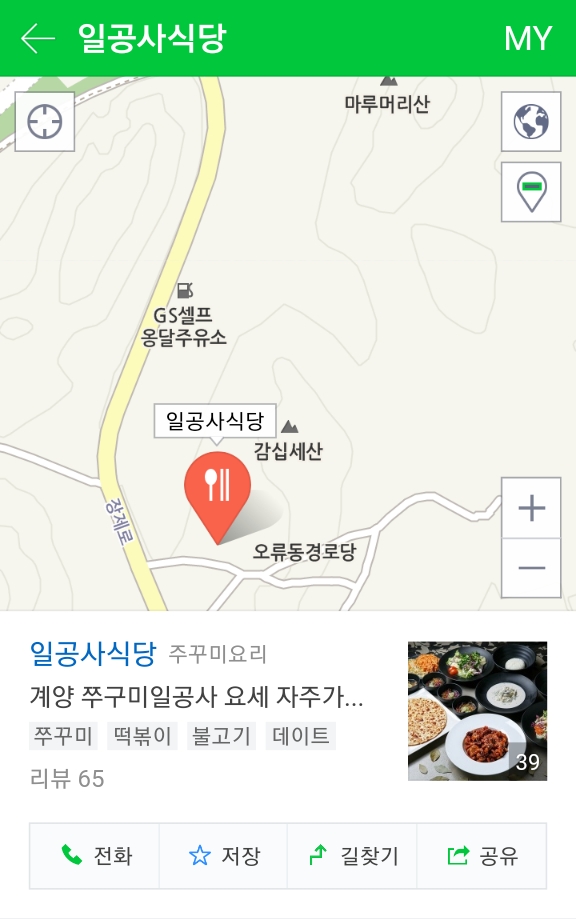 장제로주유소 이미지