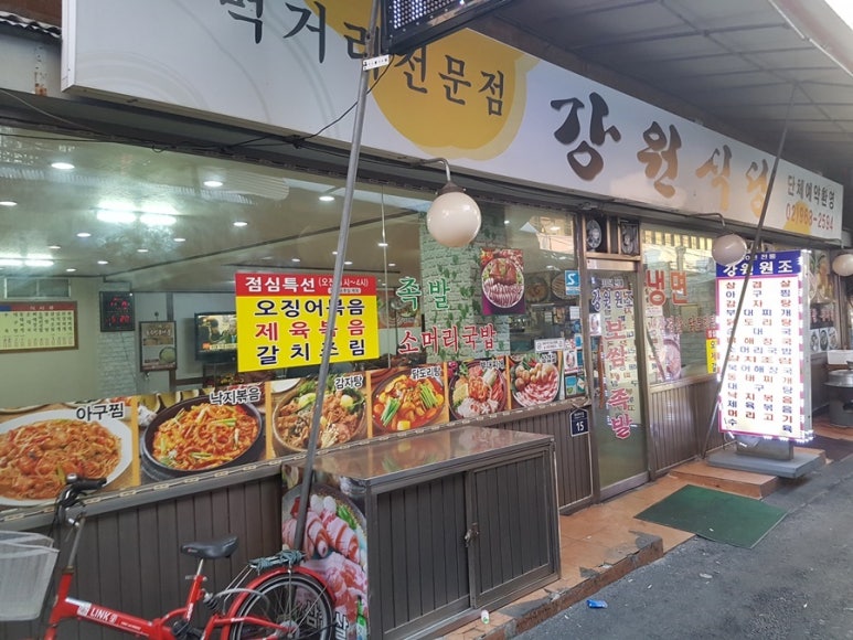 강원식당 이미지