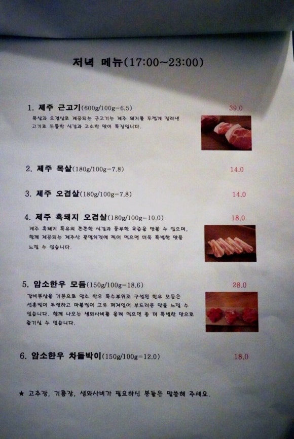 한우애돈 이미지