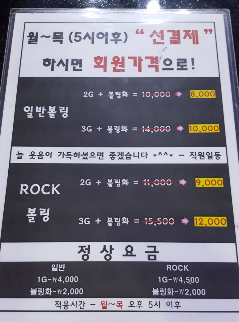 중앙볼링센터 이미지