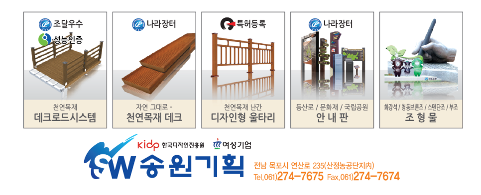 송원기획 이미지