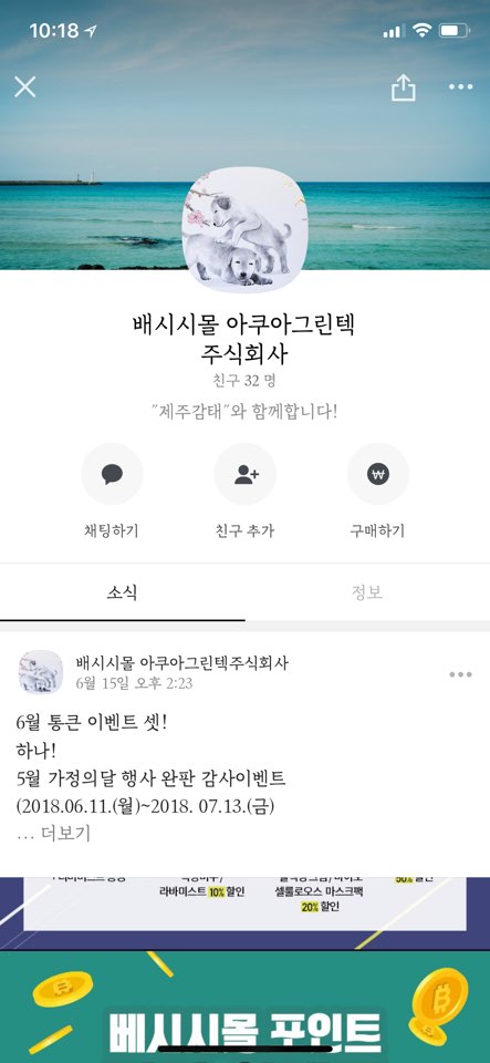 아쿠아그린텍주식회사 이미지