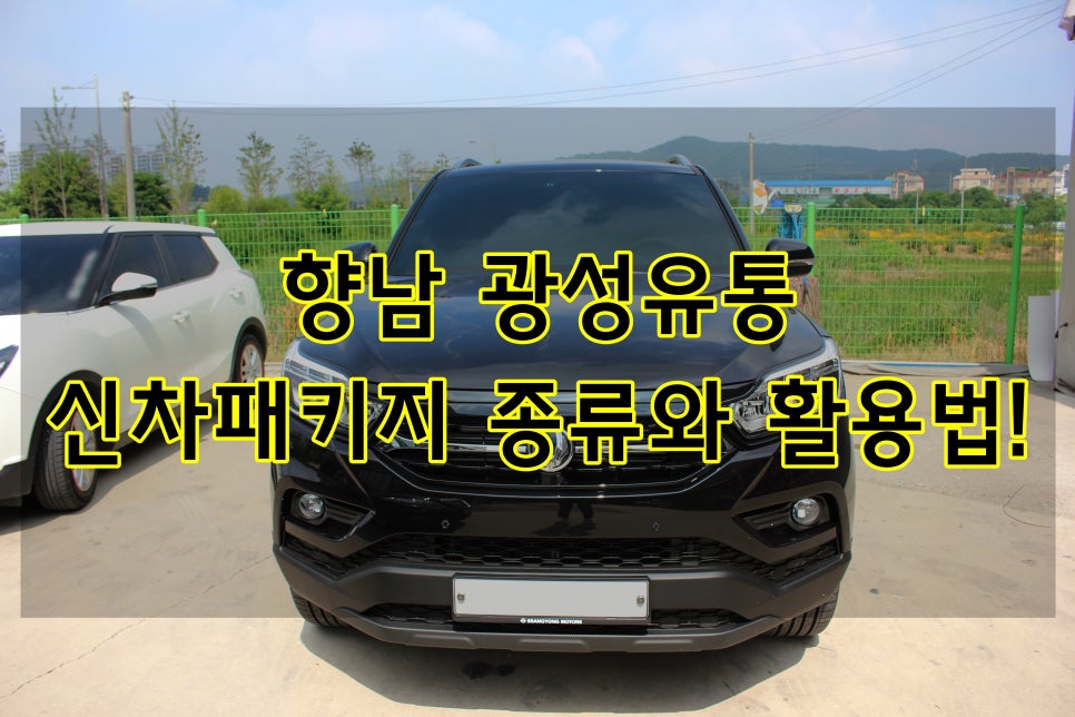 광성유통 이미지