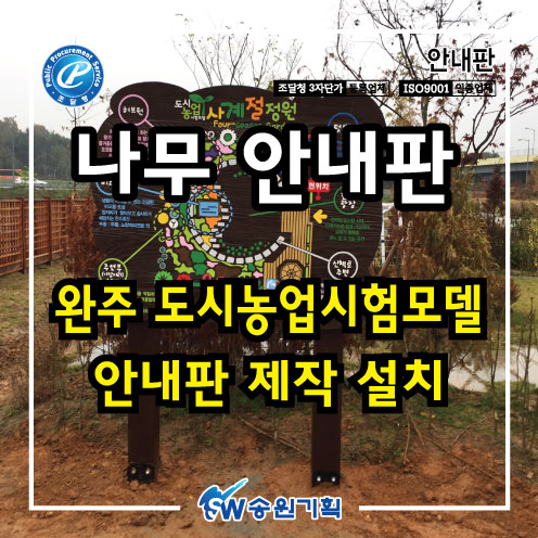 송원기획 이미지