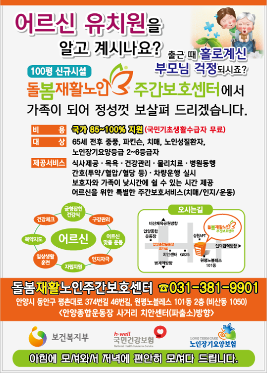 평촌대로374번길 이미지