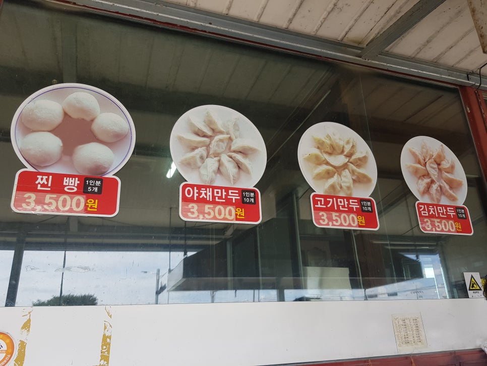 청주찐빵만두 이미지
