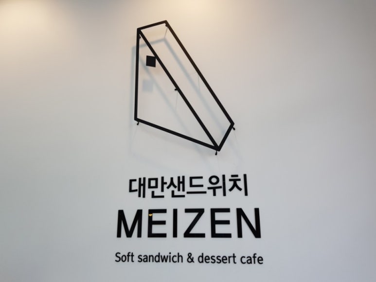 메이젠 이미지