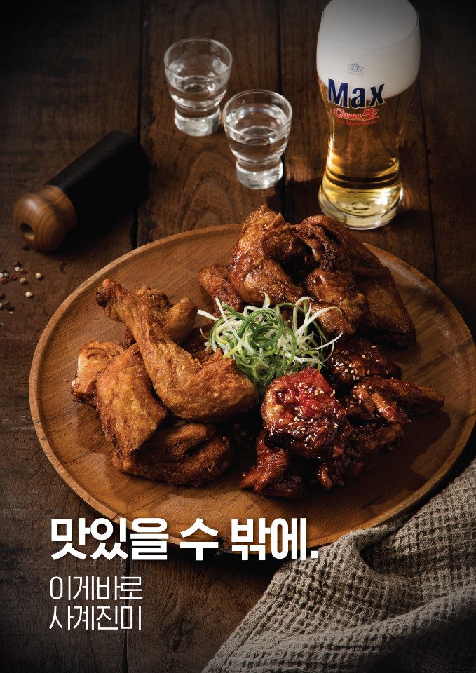 사계숯불닭구이 이미지