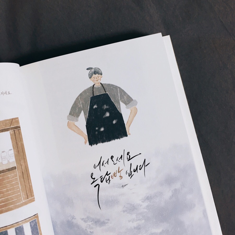 옥탑빵 이미지