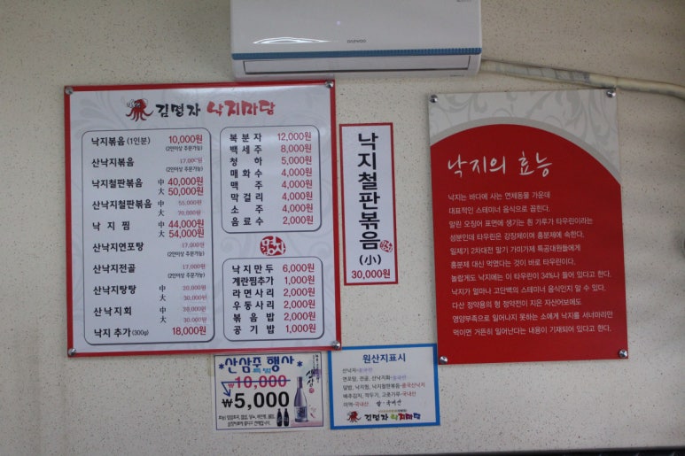 김명자낙지마당 이미지