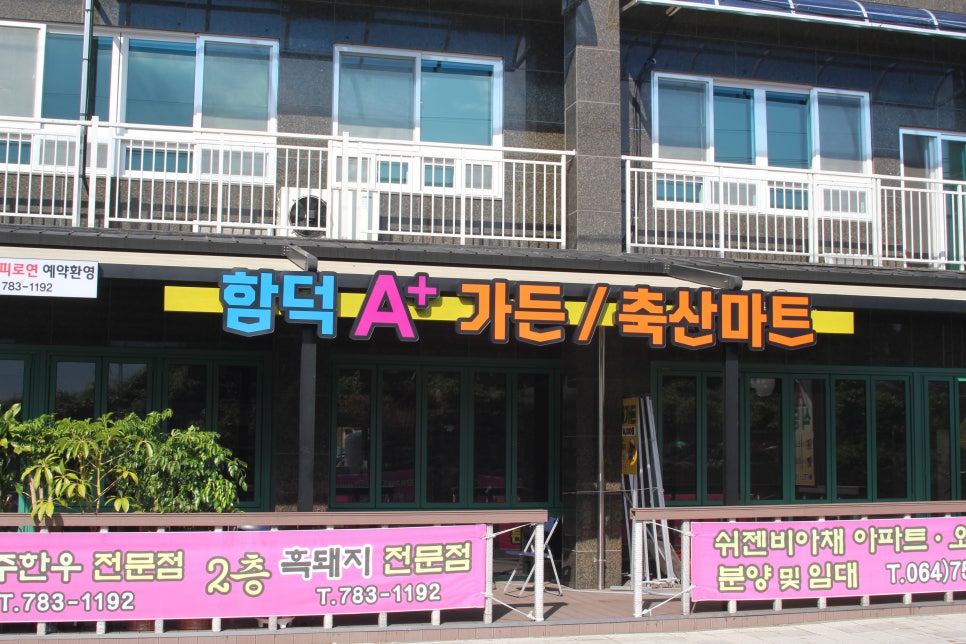 에이플러스고기 이미지
