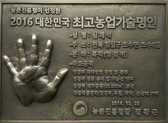 영농법인임실생약 이미지
