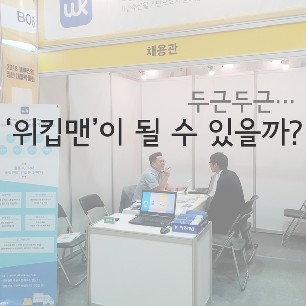 인천항인력센터 이미지