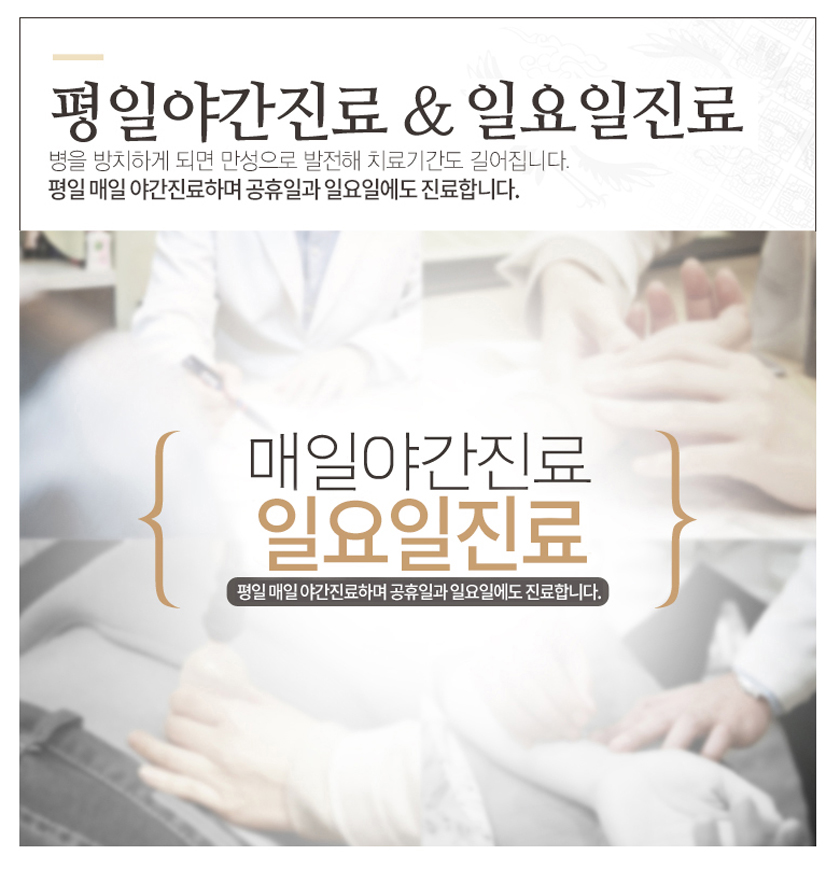 해담이한의원 이미지