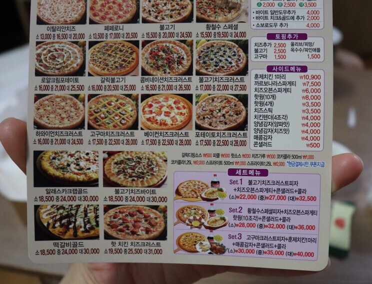 황철수피자남서원점 이미지
